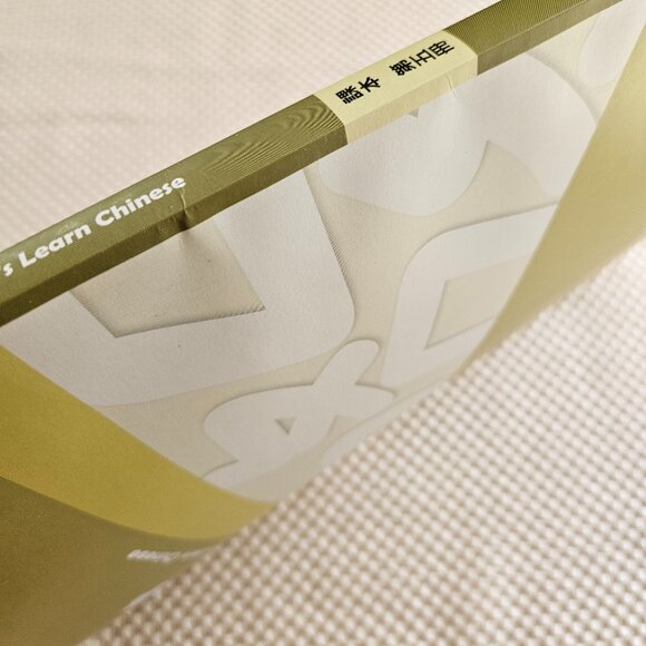 Let’s Learn Chinese (Book五) - Workbook 5, Textbook A & B - Unused‎ - Picture 6 of 15